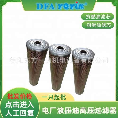 滤芯DP201EA03V/-W过滤精度点击咨询