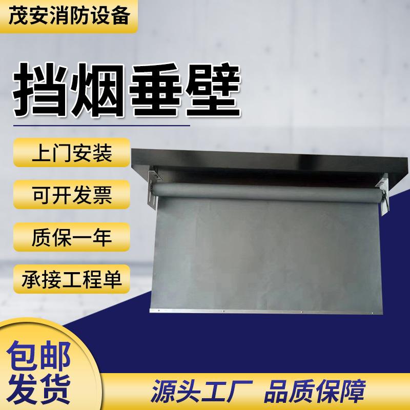电动挡烟垂壁柔性挡烟固定式挡烟防火布智能防火排烟