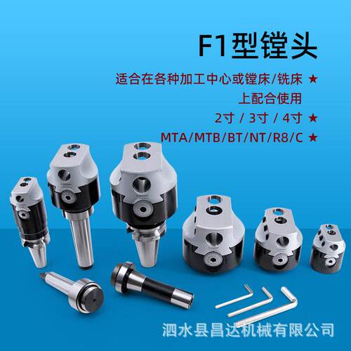 F1镗头12/18/25/2“3”4“/1/2/50镗孔器镗刀杆BT40 NT40 R8 MT柄 - 封面