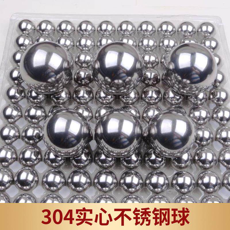 实心304不锈钢球钢珠50毫米2/3/4/5/6/7/8/9/10/11/12/13/14/15mm