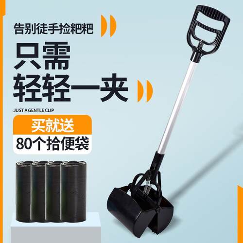 狗铲屎神器狗狗拾便器外出遛狗捡屎袋粪便袋捡狗便夹宠物用品工具