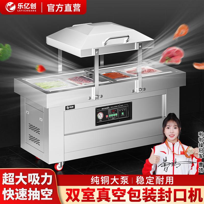 商用双室抽真空机全自动封口机工业级大吸力食品塑封打包密封保鲜