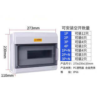 电器断路器淼12空开箱盒配电森位明装 漏电