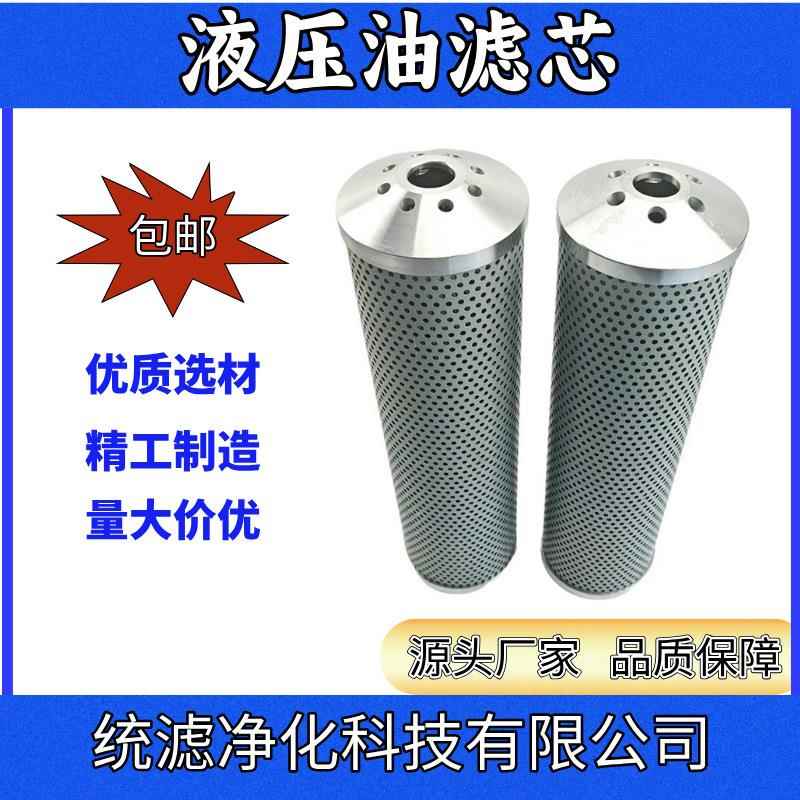 统滤 稀油站回油滤油器滤芯TZX2-100*20 除杂质滤器
