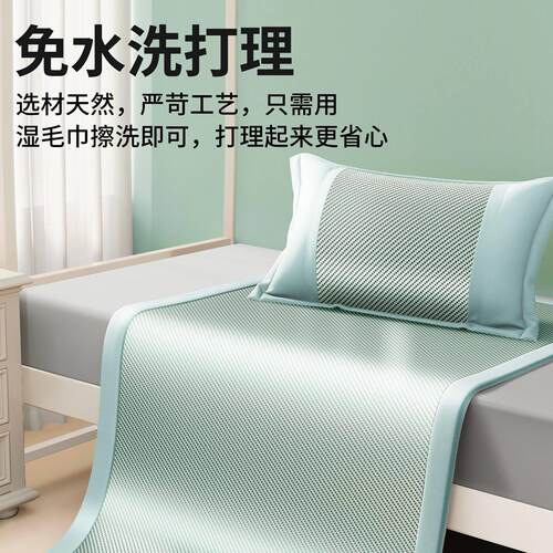 夏天2026新款冰丝凉席学生宿舍人床儿童90x190大学住校专用夏季