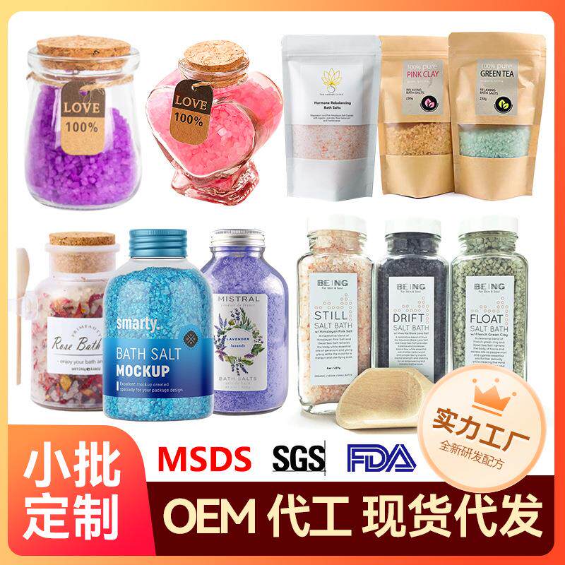喜马拉雅袋装盐牛奶玫瑰彩色浴盐沐浴盐酒店澡堂泡澡盐洗浴盐瓶装