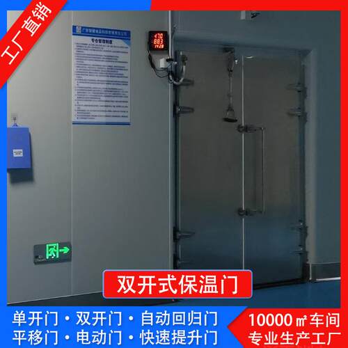 冷库保温单开门 冷冻库双开门不锈钢平移门多规格选择全国发货