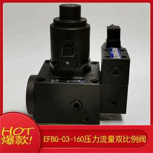 厂家销售墨球铸铁比例阀EFBG 160压力流量PQ注塑机油压