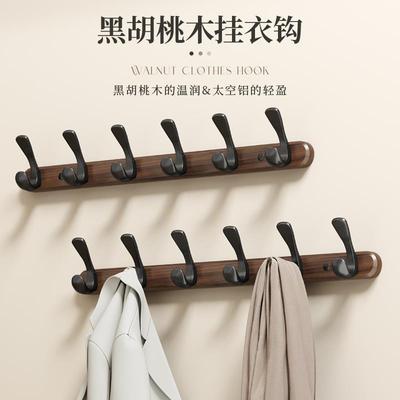 胡桃木挂钩新中式高级入户门后衣服挂衣架卫生间壁挂式墙上免打孔