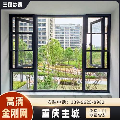 防盗金钢网三段纱窗口袋滑盖防蚊高清高透网纱窗防护窗隐形纱窗