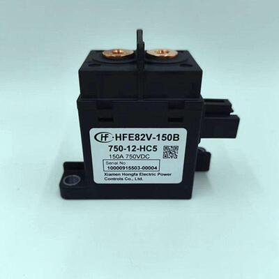 正品宏发 HFE82V-150B 750-12-HC5 新能源高压接触器 150A 12VDC