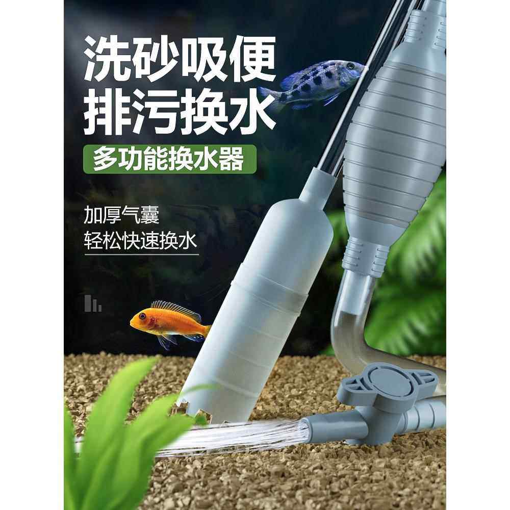 鱼缸换水器清洁工具换水管吸便吸粪器底沙清洗工具方便吸水管防冻