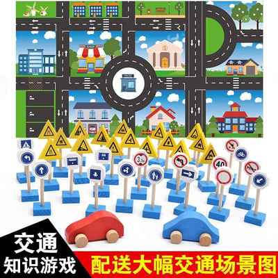 幼儿园交通小班材料中班区区域玩具大班玩教具儿童益智区角语言