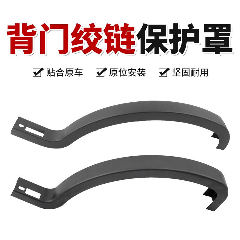 适标致408雪铁龙C4L后备箱铰链保护罩鹅颈管装饰件行李箱撑杆护套