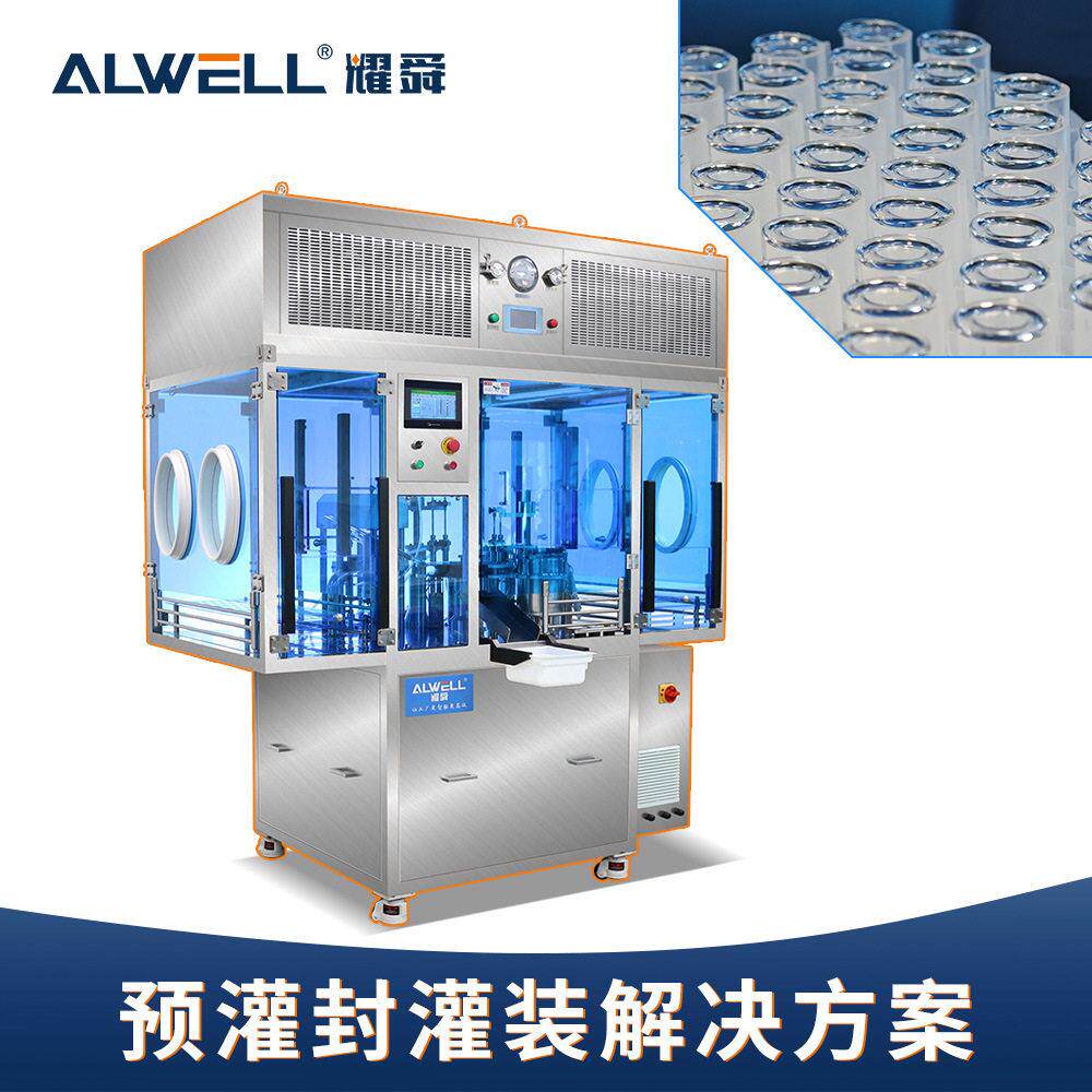 耀舜机械 PFS真空玻尿酸定量原液灌装机 预灌封注射器灌装