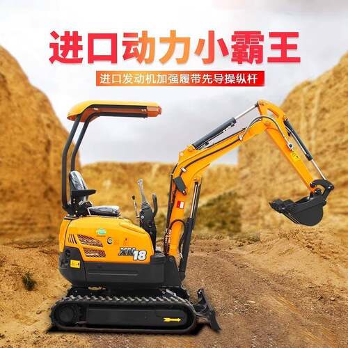 重工小型挖掘机农用果园多功能微型18工程12家用10挖土机钩机