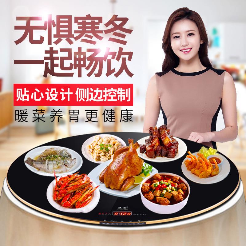 暖菜板智能饭菜保温板圆形可旋转家用保温加热多功能餐桌暖菜宝