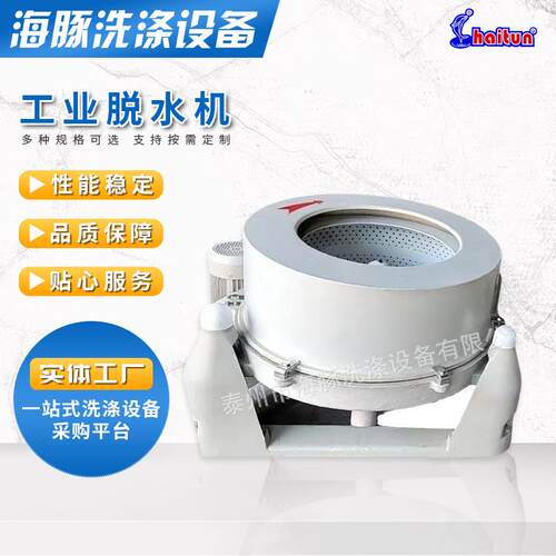 衬塑耐酸碱工业脱水机耐酸碱防腐蚀涂料硫化工业离心脱水机现货