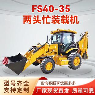 两头忙装载机建筑工地轮式挖掘铲车道路抢修隧道施工两头忙装载机