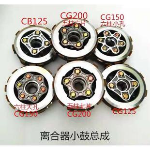 机车顶杆机CG125/150/200/300离合器小鼓总成 离合鼔总成 中压