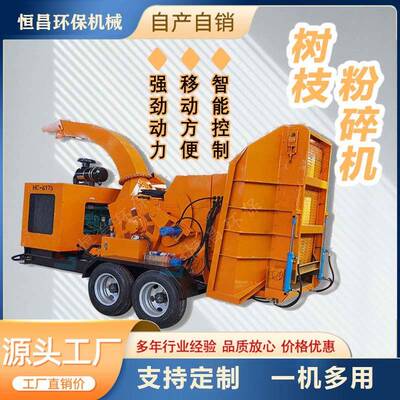 6130绿化枝条粉碎机小型移动式苹果枝葡萄枝粉碎机高喷出料碎枝机