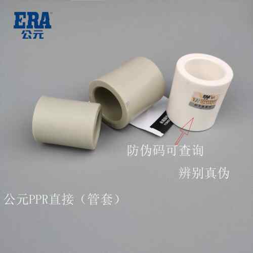公元PPR直接头 20 25 32 40 50 63 75冷热水管直通束接头配件热熔