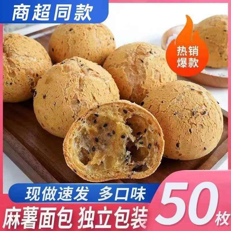 麻薯面包超市同款营养早餐代餐点心办公室下午茶网红休闲解馋零食