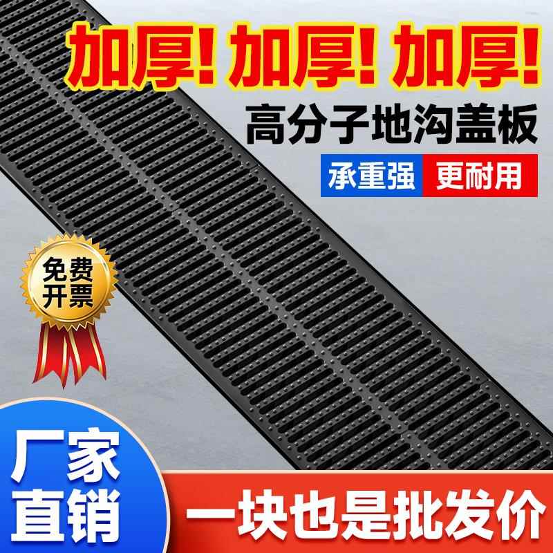 高分子排水沟盖板树脂复合塑料雨水篦子厨房格栅下水道地沟井盖