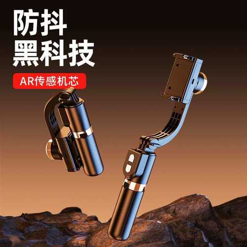 厂家直销智能单轴防抖手机稳定器蓝牙铝合金多功能桌面三脚支架手