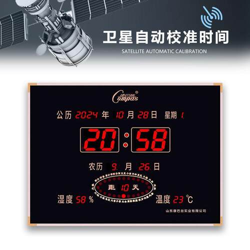 康巴丝万年历电子钟2025年新款智能客厅插电超薄壁挂大数字时钟表