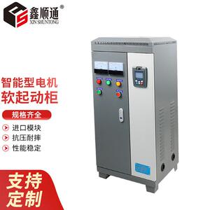 电机软启动器低压电气电机智能软启动柜XSTR-185/200/250/280