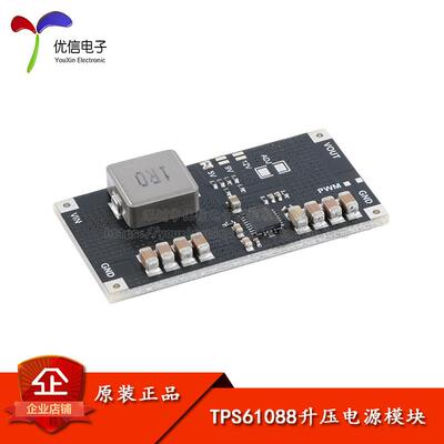 原装正品TPS61088 5/9/12V大功率锂电池升压DC-DC电源模组10A电流