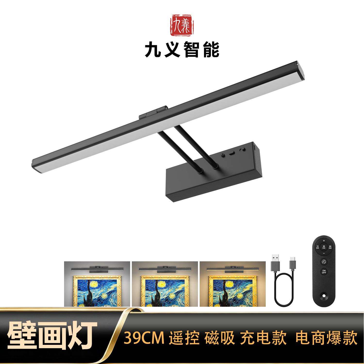 充电款免打孔遥控镜前灯室内卧室床头灯化妆灯艺术装饰品led画灯