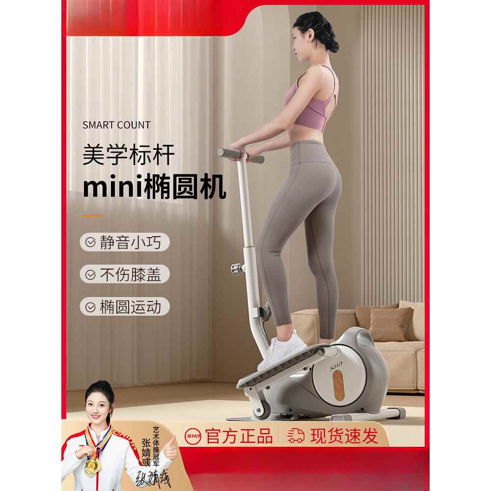 迷你椭圆机家用静音走步机健身小型椭圆仪太空漫步脚踏步机