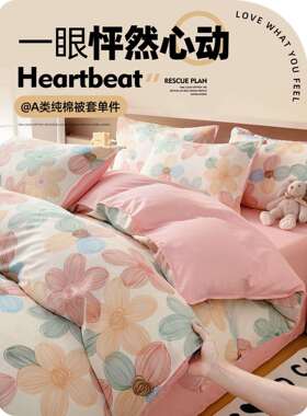 纯棉被套单件100全棉被罩1.5宿舍单人150x200x230被单180加厚家用