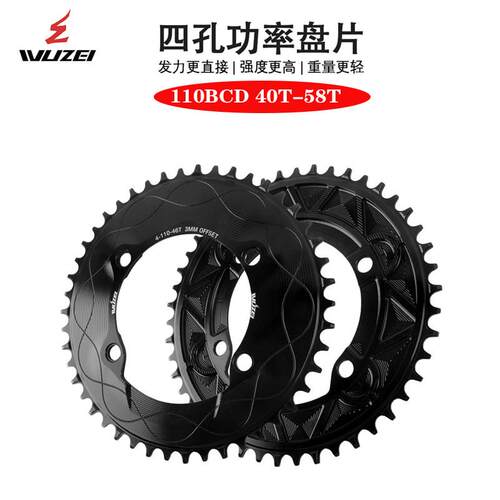 公路车4爪110BCD正负齿单碟片气动公路车功率计齿盘适用于 于105