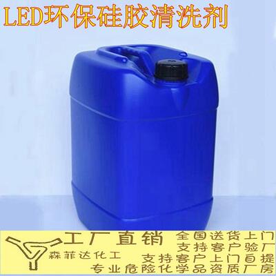 硅胶清洗剂 LED 玻璃胶 固化胶 阻燃其他工业用剂其他工业用清洗