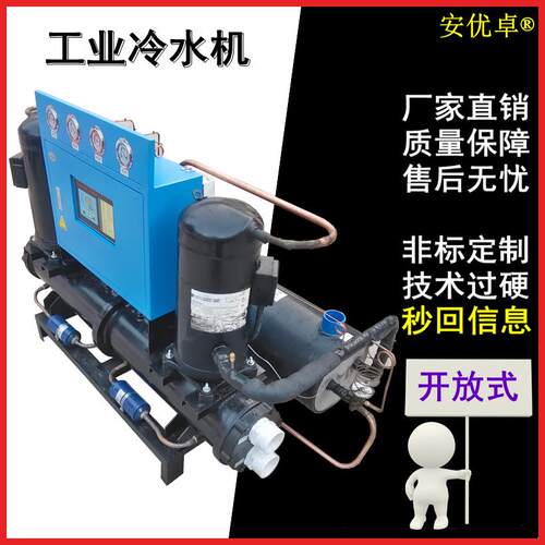 大功率开放式冷水机热回收制冷循环全年为酒店泳池恒温省电冷水机