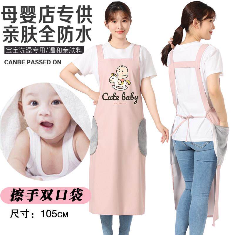 母婴店可爱全防水加长工字双肩围裙女宝宝洗澡游泳馆宠物店可定制