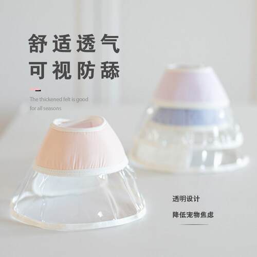 猫狗绝育圈PVC拼接软圈防咬防舔宠物伊丽莎白圈脖圈小型犬头套项