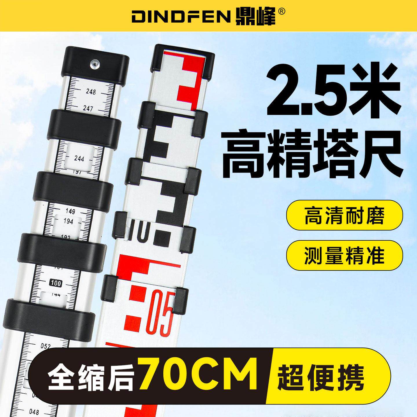 2.5米塔尺尺扣水准仪伸缩测量尺杆刻度量树标高尺水平仪标尺便携