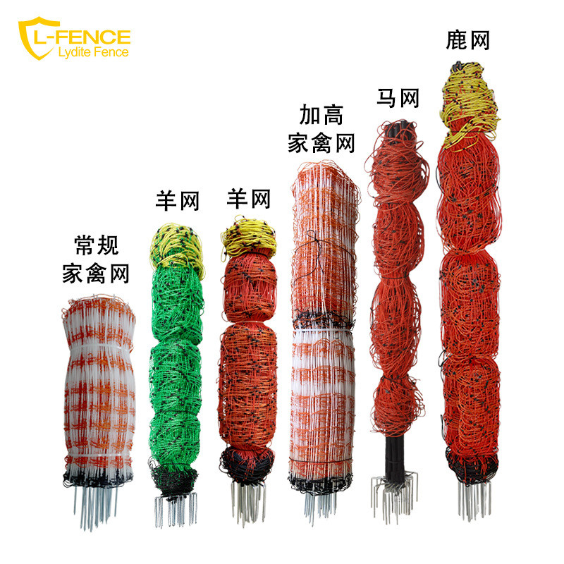 牧场电子围栏网 90CM高通电羊网 50M长农场电子围栏
