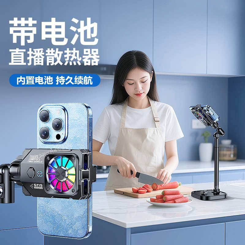 款背制冷降温游戏线充电手机插竞散热器专用直播无需夹批发神器电