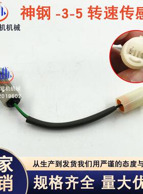 挖机配件神钢SK200 230-3-5/6D31发动机转速传感器感应塞ME845235