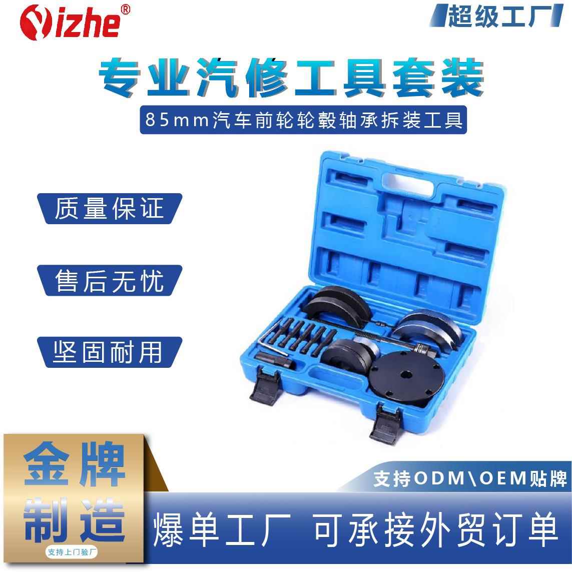 85mm汽车前轮轮毂轴承拆装工具前轮轮毂拉马