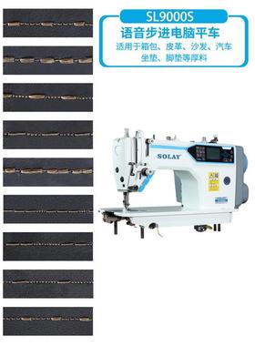 兄弟全脑自动线用步进电平剪车工业家缝纫机厚料语音触21672摸屏