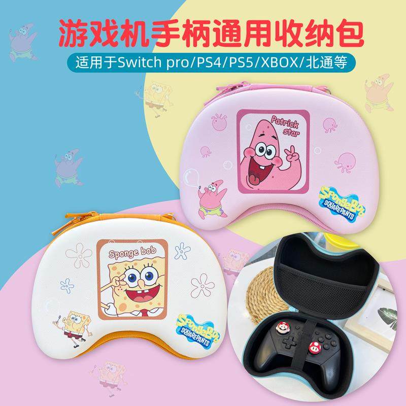 switch pro/PS4/5游戏机手柄收纳包适用于北通Xbox one保护盒卡通