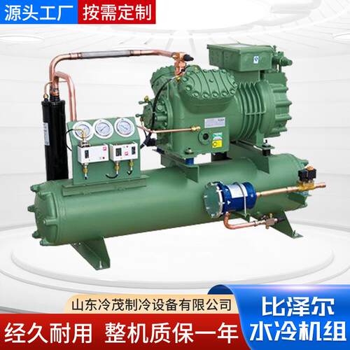 比泽尔冷库半封闭压缩机风冷水冷制冷机组冷冻全套设备机组