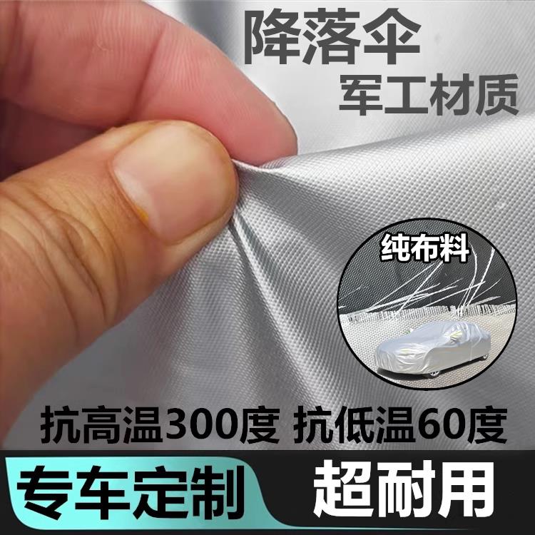 真正牛津布汽车衣车罩防雨防晒隔热专用加厚全罩遮阳外罩外套车罩