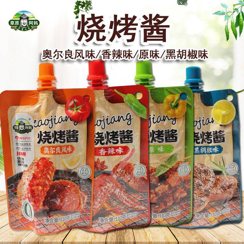 草原阿妈烧烤酱110克 香辣奥尔良黑胡椒原味 烤肉袋家庭袋装带嘴